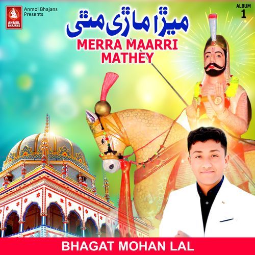 Lakh Wadhai Mata Sonal Na