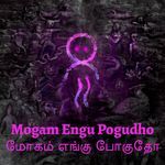 Mogam Engu Pogudho