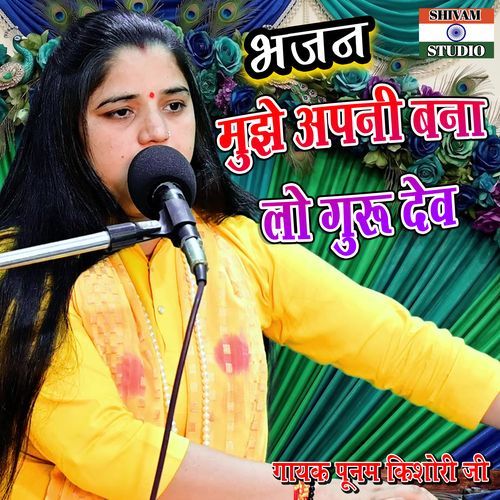 Mujhe Apni Banalo Gurudev