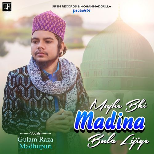 Mujhe Bhi Madina Bula Lijiye