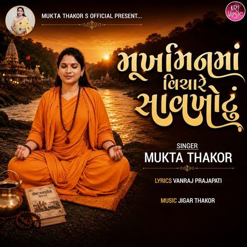 Mukh Manma Vichare Sav Khotu