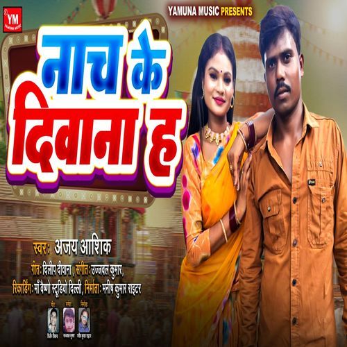 Naach Ke Diwana Ha