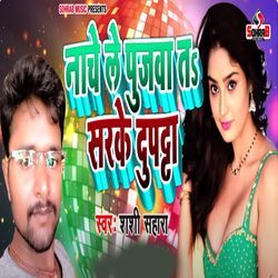 Nache T Pujawa Ke Sarke Dupatta-XSoyRAFpVks