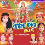 Nachela Baghwa D.J Pe