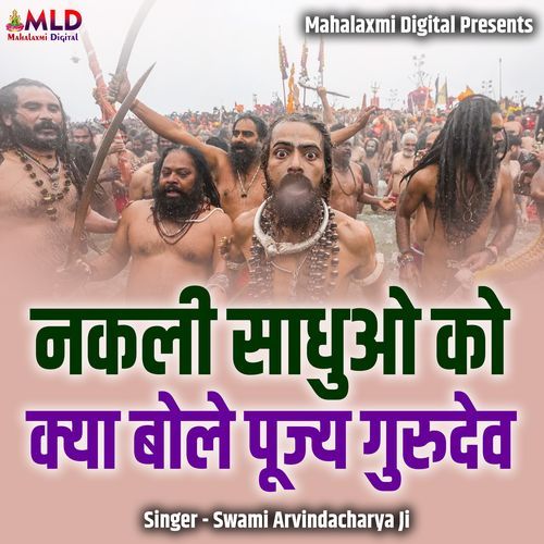 Nakli Sadhuon Ko Kya Bole Pujya Gurudev