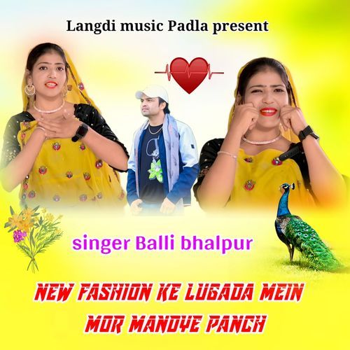 New Fashion Ke Lunada Mein Mor Mandye Panch