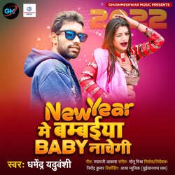 New Year Me Bambaiya Baby Nachayenge-E1AFZQ5of0I