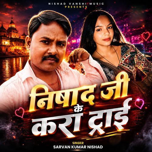 Nishad Ji Ke Kara Try