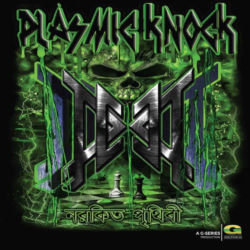 Attochitkar cover art