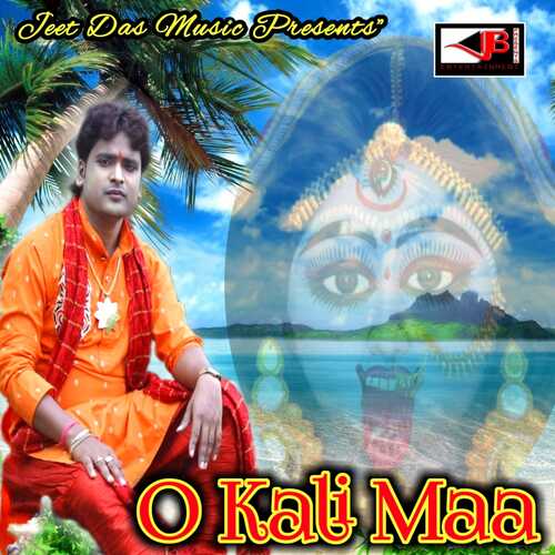 O Kali Maa