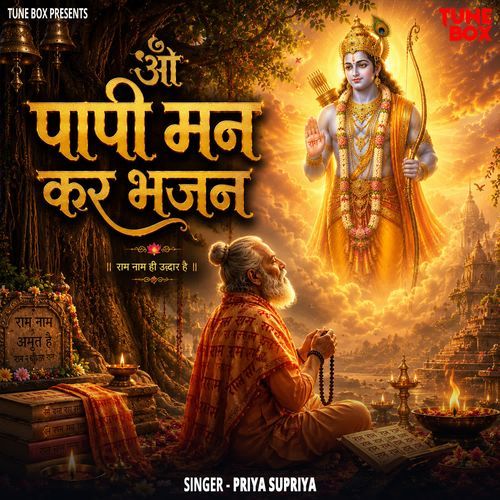 O Papi Man Kar Bhajan