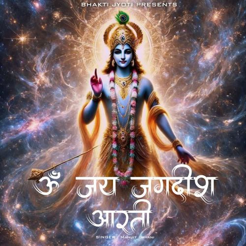Om Jai Jagdish Arti