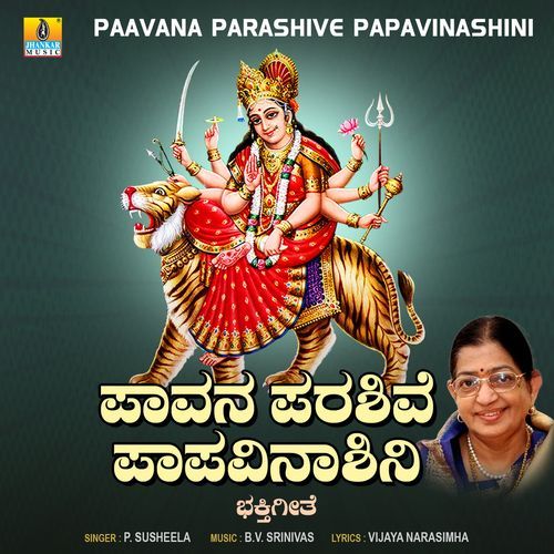 Paavana Parashive Papavinashini