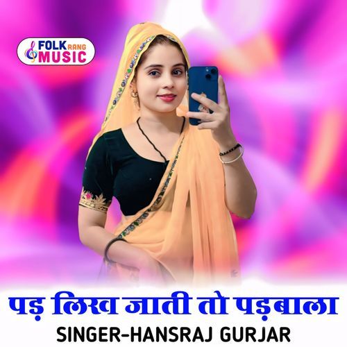 Pad Likh Jati To Padvala