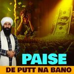 Paise De Putt Na Bano