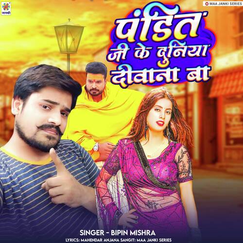 Pandit Ji Ke Duniya Deewana Ba