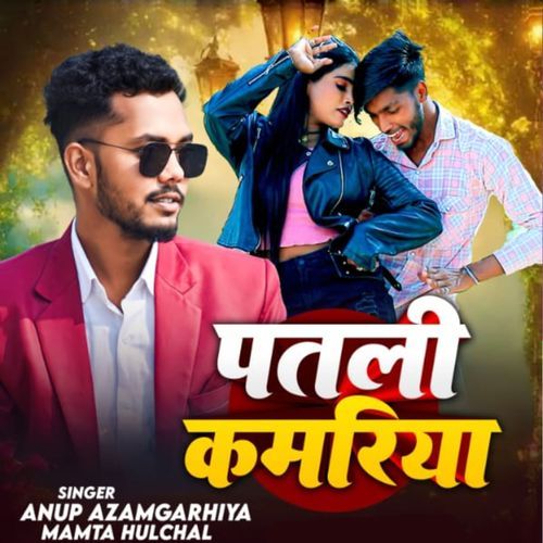 Patari Kamariya