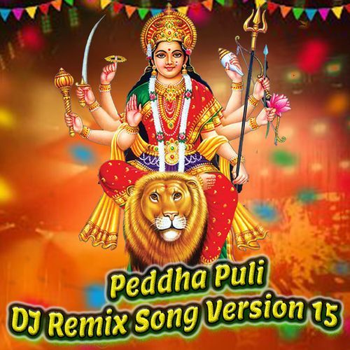 Peddha Puli (DJ Remix Song Version 15)