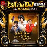Phone Pe Ma Luti Gai Gpay Ma Luti Gai (Desi Dhol DJ Remix)