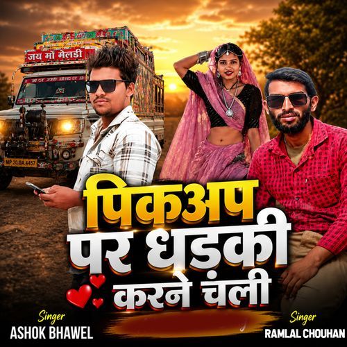 Pick-up Par Dhadki Karne Chali