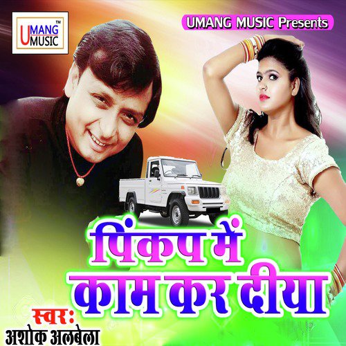 Pickup Mein Kaam Kar Deeya - Single_poster_image