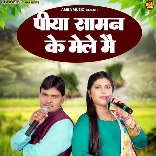 Piya Saaman Ke Mele Me