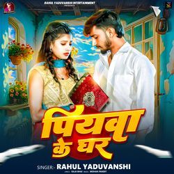 Piyawa Ke Ghar