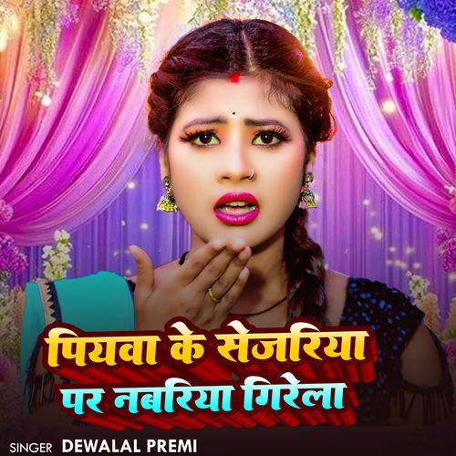 Piyawa Ke Seyjariya Par Nambariya Gireyla