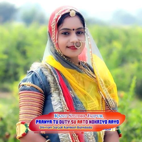 Pranya Tu Duty su Aato Nokriyo Aayo