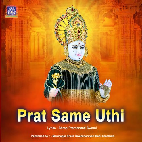 Prat Same Uthi