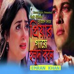 Priyar Gaye Holud Boron