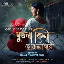 Putola Kina Suwali Joni