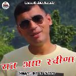 Raat Aye Sweena (Pahadi)