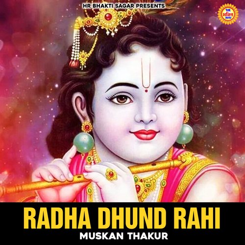 Radha Dhund Rahi