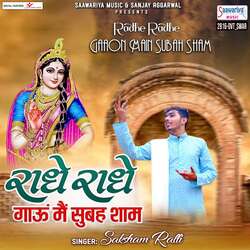 Radhe Radhe Gaaon Main Subah Sham-KilTfBh9AXs