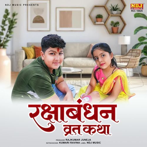 Rakshabandhan Vrat Katha