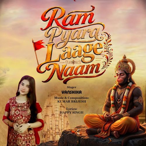 Ram Pyara Laage Naam