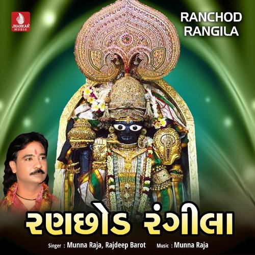 Ranchod Rangila