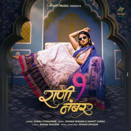 Rani Ek Number