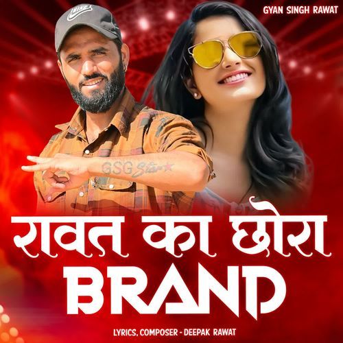 Rawat Ka Chhora Brand