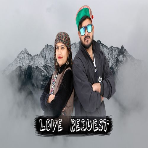 लव Request