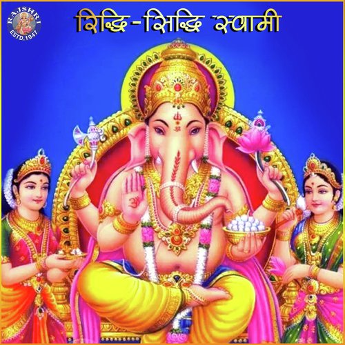 Jai Ganesh Jai Ganesh