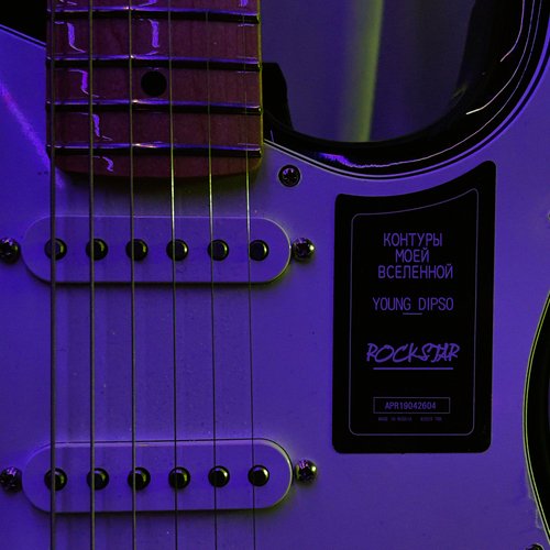 Rockstar cover art