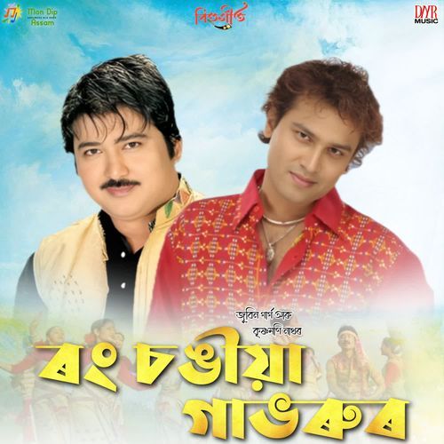 Rong Songiya Gabhrur