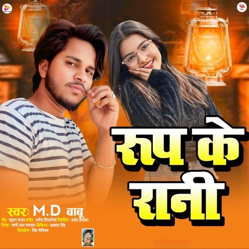Roop Ke Rani