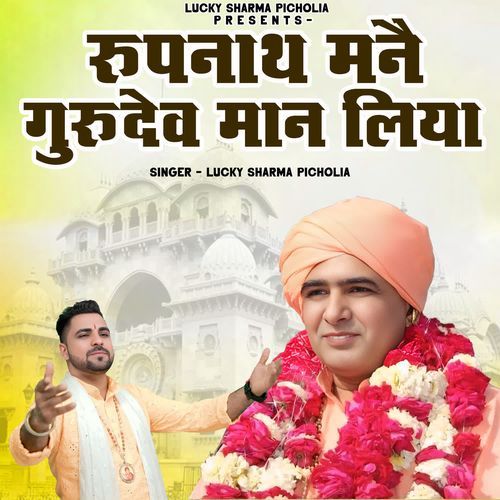Roopnath Mane Gurudev Maan Liya