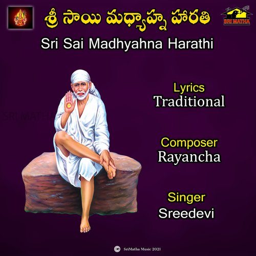 SRI SAI MADHYAHNA HARATHI