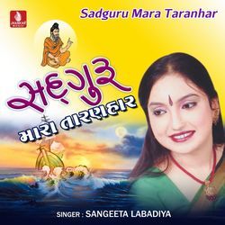 Sadguru Mara Taranhar