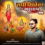 Sadhi Sikotar No Aalap