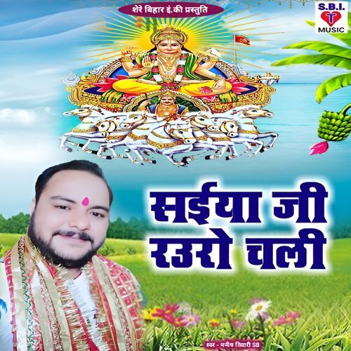 Saiya Ji Rauro Chali
